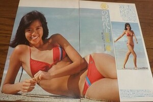 ★80年代アイドル【早見優⑥】 水着2ページ切抜き　送料140円