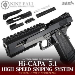 LayLax カスタムスライドキット Hi-CAPA5.1対応 ハイスピード スナイピングシステム laylax TOKYO