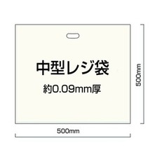 中型レジ袋 ショッパー ポリ袋 90μm厚 約500×500mm [ 1枚 ] ビニール袋 半透明 店舗用備品 手提げ_画像2