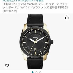 FOSSILマシーン 三針デイト ブラックレザーウォッチ FS5263