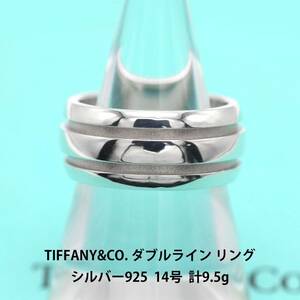 【極美品】ティファニー TIFFANY&CO. ダブルライン リング シルバ−925 14号 アクセサリー ジュエリー 指輪 A04088