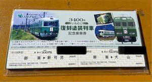 名鉄３４００系復刻塗装ミニ車番プレート付き記念乗車券セット