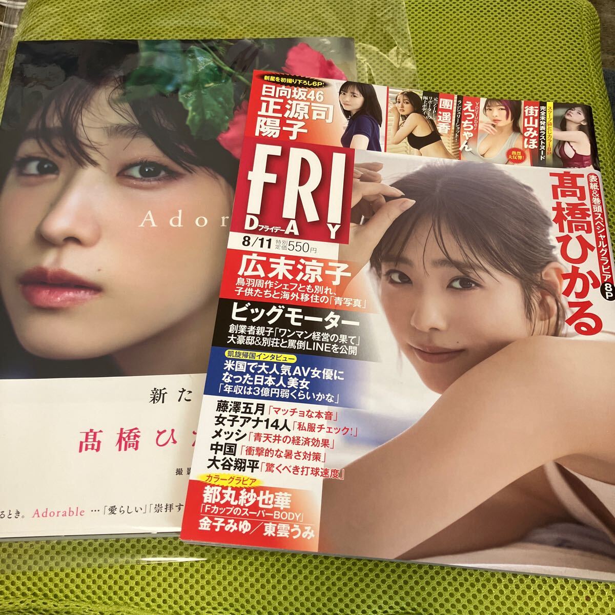 2025年最新】Yahoo!オークション -高橋ひかる 写真集(本、雑誌 2025年最新】Yahoo!オークション -高橋ひかる 写真集(本、雑誌