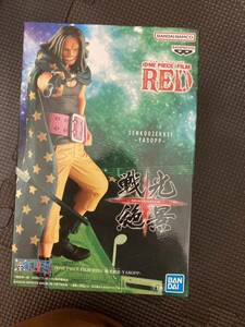 ★未開封★ 新品未開封 戦光絶景 ワンピース FILM RED ヤソップ フィギュア★ONE PIECE ★バンダイBANDAI★