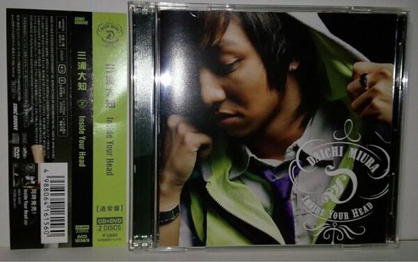 Inside Your Head(DVD付) 三浦大知 CD