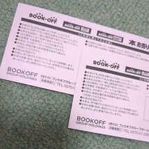 ブックオフ＊株主優待お買物券＊100円×20枚＊買取金額アップ券×2枚＊ブックオフホールディングス＊株主優待_画像4