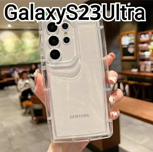 Galaxy S23 Ultra ケース　クリアケース　匿名配送