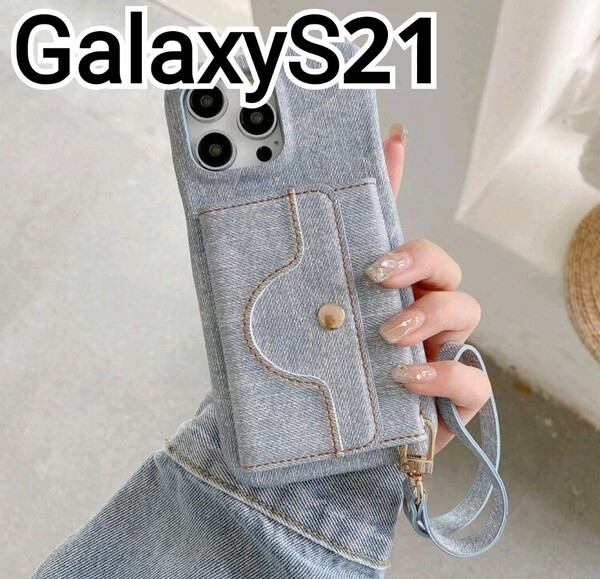 GalaxyS21 ケース　ライトブルー　デニム風　カードケース　ストラップ付き