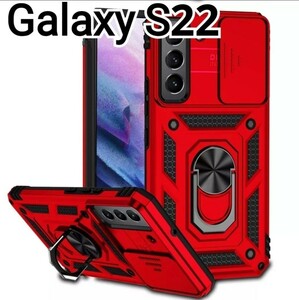 Galaxy S22 ケース　　レッド　赤　リング付き 耐衝撃