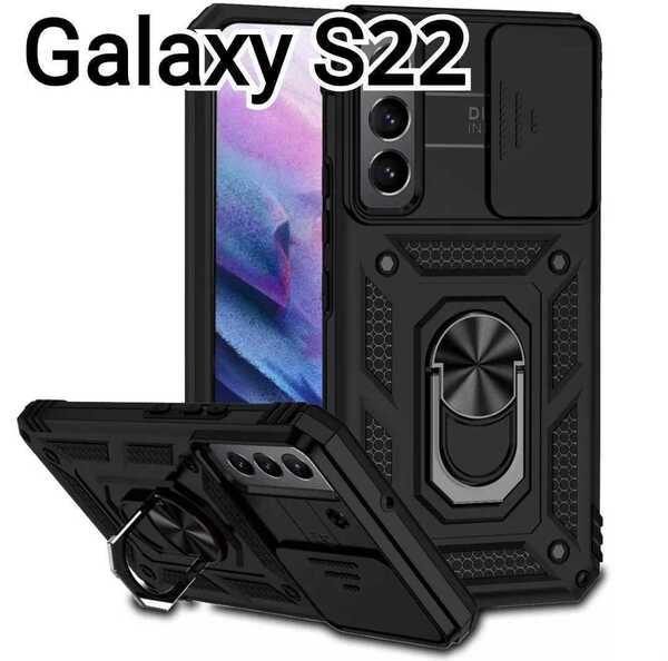 Galaxy S22 ケース　ブラック　黒　レンズカバー　リング付き 耐衝撃