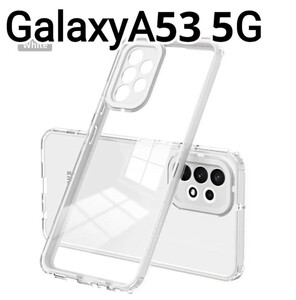 GalaxyA53 ケース　フレーム　ホワイト　白　クリアケース