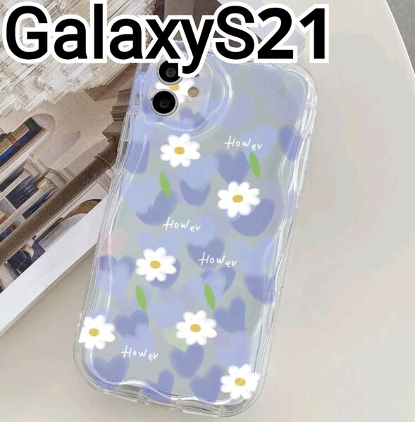 GalaxyS21 ケース 花柄 ハート　ウェーブフレーム　クリア なみなみ　匿名配送