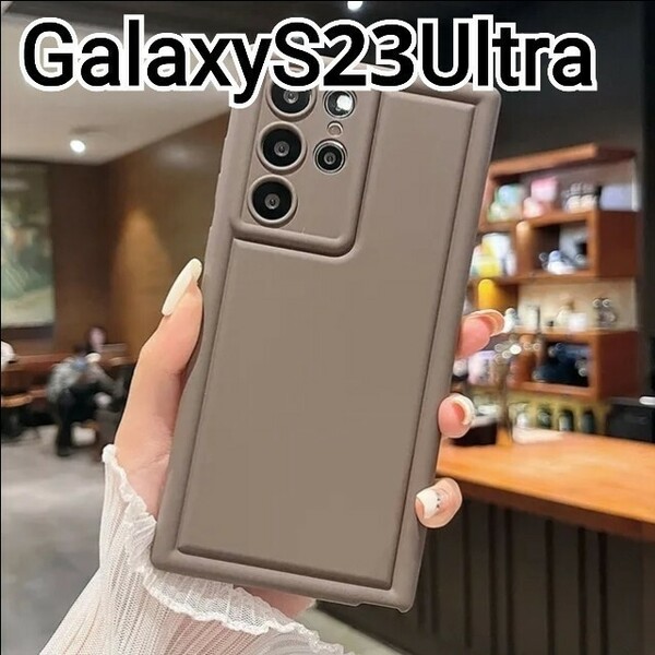 Galaxy S23 Ultra ケース　コーヒー　ブラウン　匿名配送
