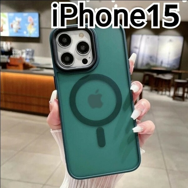 iPhone15 ケース　グリーン　緑　半透明　 MagSafe対応　マグセーフ