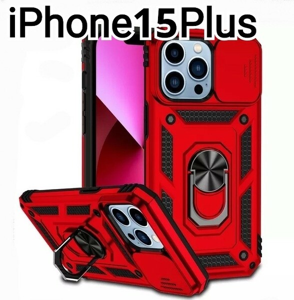 iPhone 15Plus ケース　レッド　赤　レンズカバー　耐衝撃