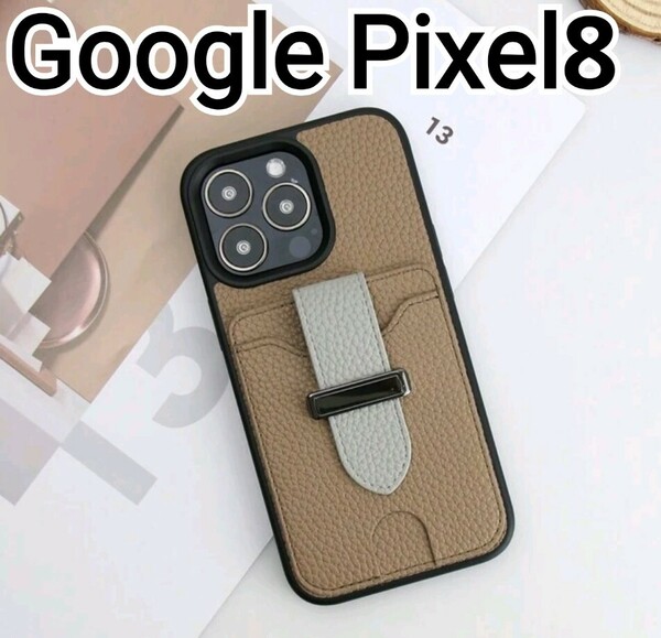 GooglePixel8 ケース　ライトブラウン　レザー風　カードケース