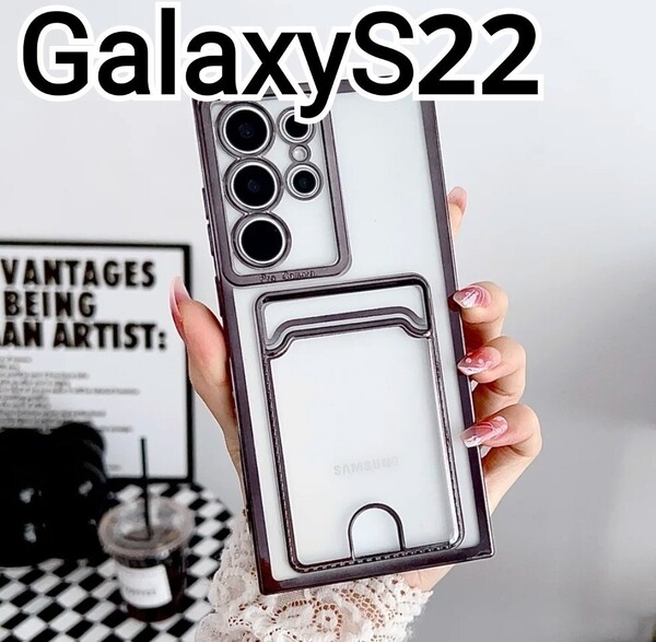 GalaxyS22 ケース メタリック ブラック クリア カードケース Galaxy S22