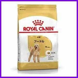 正規品 ロイヤルカナン プードル 成犬 1.5kg 即決 成犬用 アダルト