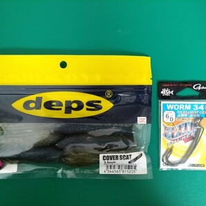 deps デプス カバースキャット 3.5inch #20ウォーターメロンプロブルー がまかつ エリートツアラー ワーム34R #6/0 推奨セット ①の画像1