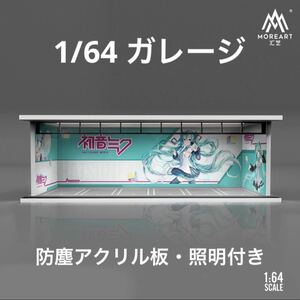 1/64 ガレージ　初音ミク仕様　moreart 模型　ジオラマ　トミカ、ホットウィール等のミニカーに！