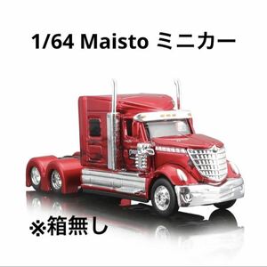 1/64 ミニカー　Maisto マイストトレーラーヘッド② 1台分　※箱無し