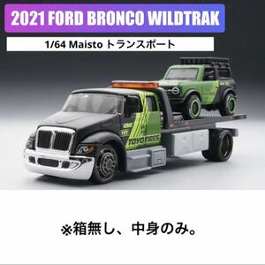 1/64 ミニカー　Maisto マイスト　トランスポート　フォード　ブロンコ　　※箱無し、中身のみ