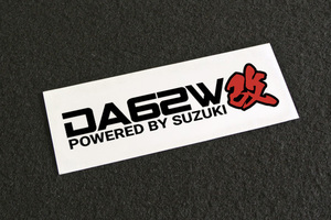 DA62W改 カッティング ステッカー [黒×赤] スズキ SUZUKI エブリイワゴン