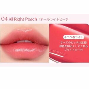 未開封　ペリペラ　ウォーターベアティント　4番　オールライトピーチ　04 All Right Peach