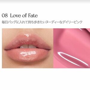 値下げ不可★未開封　ペリペラ　インクグラスティングリップ グロス　8番　ラブオブフェイト　08 LOVE OF FATE