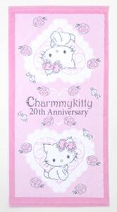 新品 チャーミーキティ バスタオル 20周年記念 サンリオ キティちゃんのペット Charmmy kitty ピンク色　ハローキティ 匿名配送 送料無料