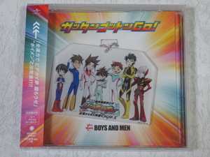 BOYS AND MEN　ガッタンゴットンGO！　初回限定盤C CD+アクリルキーホルダー