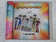 BOYS AND MEN　ガッタンゴットンGO！　初回限定盤C CD+アクリルキーホルダー_画像1