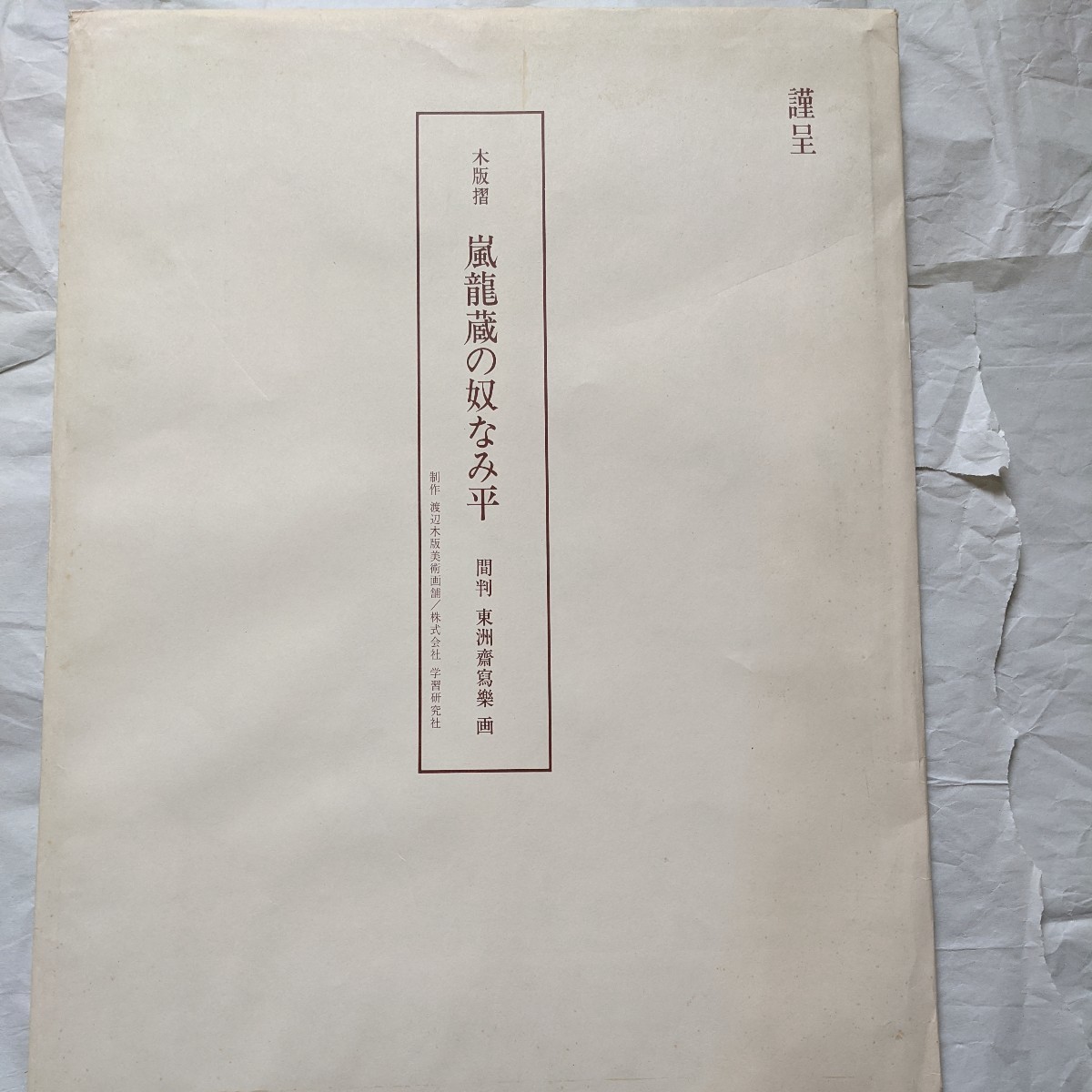 Yahoo!オークション -「小田切訓」(版画) (美術品)の落札相場 Yahoo!オークション -「小田切訓」(版画) (美術品)の落札相場