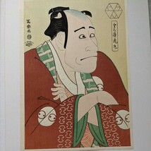 復刻　嵐龍蔵の奴なみ平　渡辺木版美術画舗_画像4