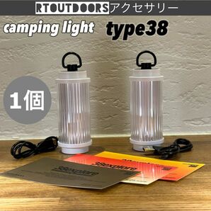 LEDランタン　type38 ホワイト　1個