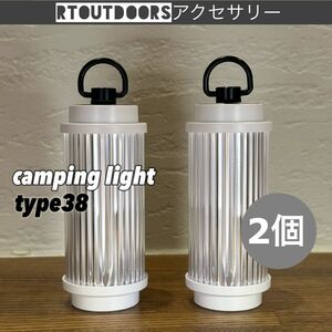 LEDランタン　type38 ホワイト　2個