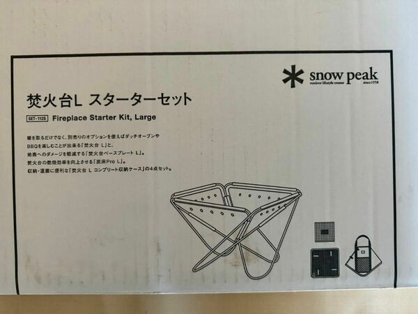 スノーピーク 焚火台Lスターターセット キャンプ