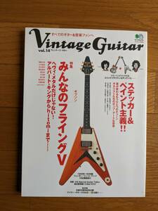 新品★Vintage Guitar Vol.14★みんなのフライングV★エイムック★ヴィンテージ・ギター