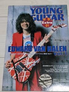 ヤングギターExtra01★エドワードヴァンヘイレン奏法vol.1★CD付 TAB譜★EDWARD VAN HALEN★YOUNG GUITAR