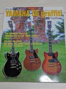 新同★ヤマハSGグラフィティ★永久保存版★YAMAHA SG graffiti★シンコー・ミュージック★200本超える実機フルカラー