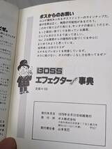 BOSS★エフェクターコンパクト辞典Vol.1★ボス★1979年★★全40ページ_画像4