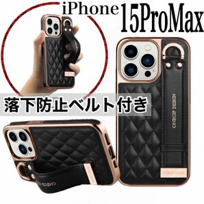 iPhone15ProMax ケース 落下防止 背面ベルト 耐衝撃 高級感 ブラック 黒