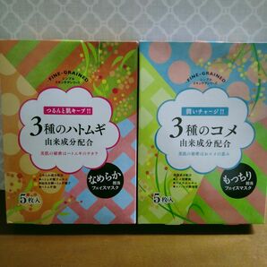 3種のコメ由来成分配合もっちり5枚・3種のハトムギ由来成分配合フェイスマスク5枚