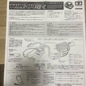 タミヤTB05 オプション多数 TRF420足 タミヤブラシレスモーター、アンプ付き タミグラ参戦に如何でしょうかの画像8