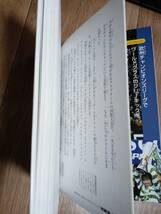 【中村俊輔氏の短文入りサインあり】中村俊輔世界をかける背番号10ファンタジスタ　矢内 由美子（著）学研　[as33]_画像3