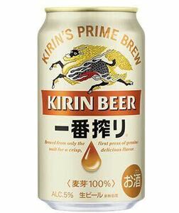 即決あり★ファミリーマート★キリン 一番搾り生ビール 350ml缶★１本★無料引換券★無料クーポン