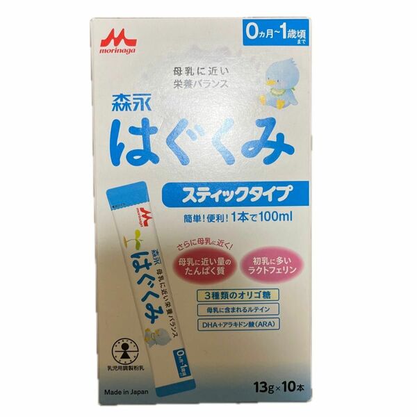 最終値下げ★早い者勝ち★はくぐみ　スティックタイプ　粉ミルク 森永 赤ちゃん 1歳頃 新生児