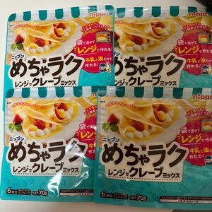 本日限定特価★めちゃラク　クレープミックス4個セット　デザート　おやつ　お菓子作り