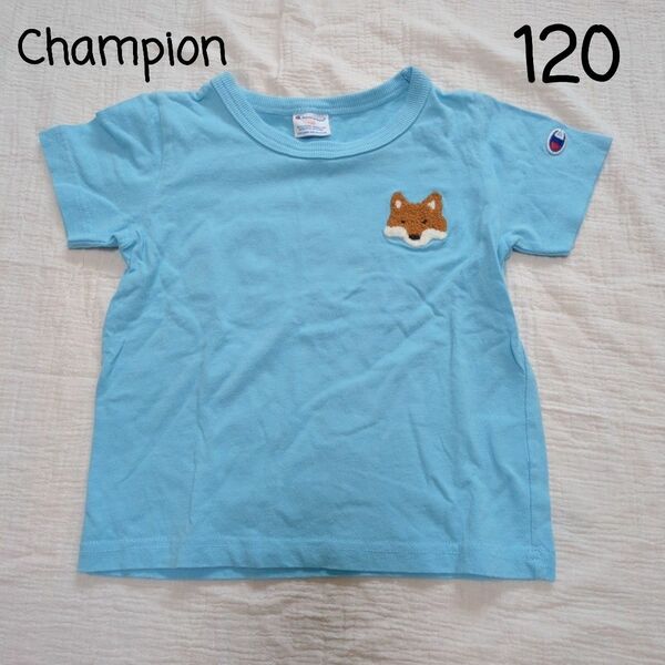 【チャンピオン】Champion　Ｔシャツ　半袖　子供服　ブルー　120センチ　サガラ刺繍