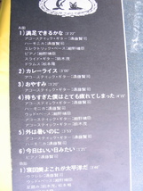 鮮LP. 遠藤賢司 / 満足できるかな　名盤！ はっぴいえんど　細野晴臣 鈴木茂 松本隆 参加_画像6